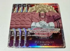 ワンピースカード　ダグラスバレット　SR 4枚　スタートデッキ