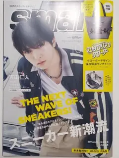 smart 10月号　雑誌のみ