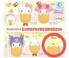 サンリオキャラクターズ★ミックスフライおくるみマスコット★ポムポムプリン①★
