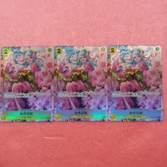 光月日和 SR パラレル 3枚セット OP06-106