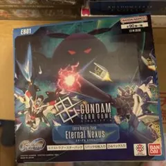 GUNDAM CARD GAME エクストラパック Eternal Nexus