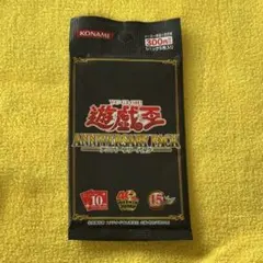 【希少・未開封】遊戯王 10周年記念 アニバーサリーパック