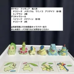 ポケモン　フィギュア　指人形　シール　第二世代　御三家