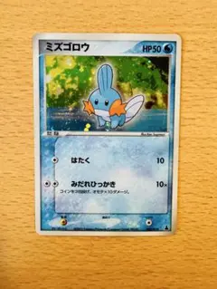 ポケモンカードミズゴロウスターホウオウラティオススター