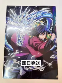鬼滅の刃 アニメジャパン アニプレックス クリアファイル 冨岡義勇