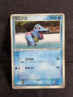 ワニノコ：オリジナルキラカードランダムプレゼントキャンペーン PROMO