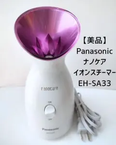 2026年最新】パナソニック ナノケア/コンパクトスチーマー EH-SA37-Pの