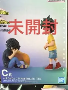 ヒロアカ　一番くじ　相反する思い　フィギュア