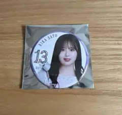 乃木坂46 13th YEAR BIRTHDAY LIVE 缶バッジB 佐藤璃果