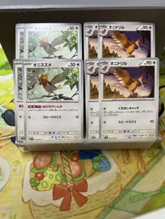 オニスズメ　進化ラインセット　　⑦②