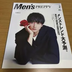 Men's PREPPY 2020.2月号　小関裕太