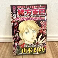 Item thumbnail for item 8349c8df-fba6-4a98-9908-98e8f545e8b9