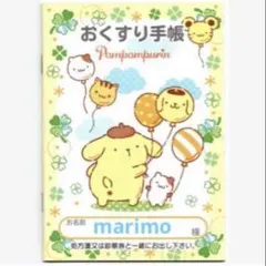 サンリオ おくすり手帳 お薬手帳 ポムポムプリン 風船 手帳カバーなし ノートのサムネイル