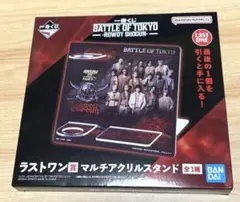 一番くじ　BATTLE OF TOKYO ラストワン賞　マルチアクリルスタンド