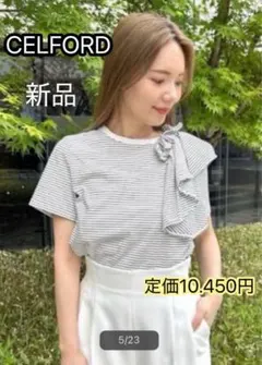 セルフォード　アシメフリルギャザーカットソー　Tシャツ　新品　CELFORDのサムネイル