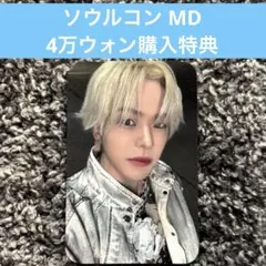 treasure ジェヒョク トレカ ラキドロ MD ソウルコン REBOOT