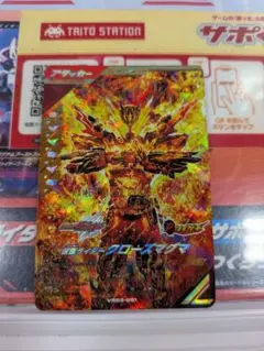 ガンバレジェンズ VR3 仮面ライダークローズマグマ LR