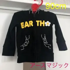 アースマジック　パーカー　90cmのサムネイル