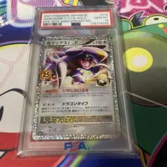 2026年最新】ガブリアス 25th psa10の人気アイテム - メルカリ