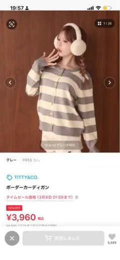 TITTY&CO. ボーダー柄 ニットカーディガン FREE