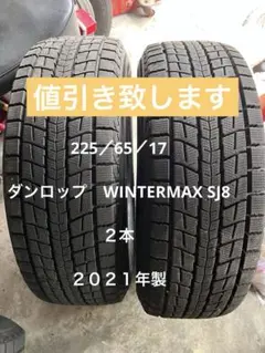 札幌発 205/60R16 DUNLOP スタッドレス 23年製 4本 着払い