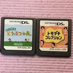 ニンテンドーDSソフト おいでよどうぶつの森とトモダチコレクション