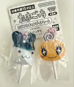 たまごっち カラフルキャンディチャーム みみっち　めめっち