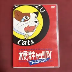 木更津キャッツアイ ワールドシリーズ('06TBS/ジェイ・ストーム/アスミッ…