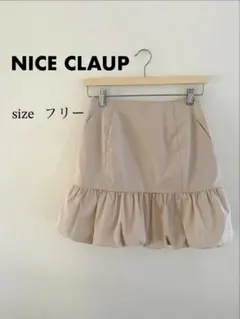 【ナイスクラップ】 バルーンスカート ウエストゴム 美脚 ミニスカート 値下げ！