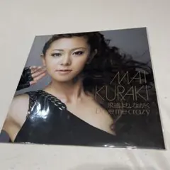 倉木麻衣永遠よりながくFC&Musing限定アナログLPサイズ盤