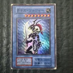 遊戯王 カオス・ソルジャー 初期 スーパーレア レプリカ - メルカリ