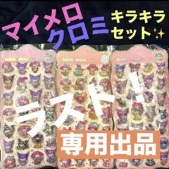 t garden様 リクエスト 2点 まとめ商品