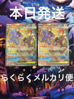 メガガルーラex sar ポケカ　2枚セット