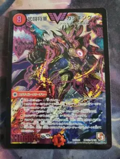 2025年最新】武闘将軍 カツキングの人気アイテム - メルカリ