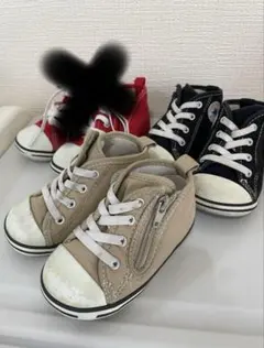 黒コンバース ベージュコンバース 13cm