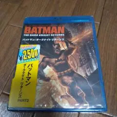 バットマンダークナイトリターンズパート2ブルーレイ