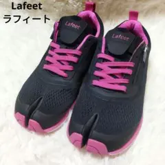 【試着のみ】Lafeet ラフィート 足袋 靴 シューズ スニーカー 黒 ピンク