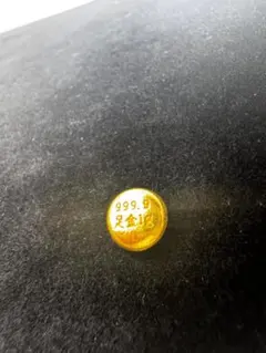 999.9 純金 丸型金塊 金豆金小豆ナゲット約1g投資刻印 999.9 純金 丸型金塊 金豆金小豆ナゲット約1g投資刻印 - メルカリ