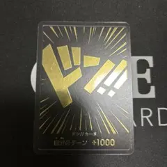 金ドン　黒背景　金文字　ワンピースカード