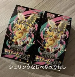 ポケモンカード メガドリーム ex 2BOX シュリンクなし
