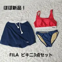 【ほぼ新品】FILA セパレート水着 ビキニ 3点セット 9Mサイズ　スカート付のサムネイル