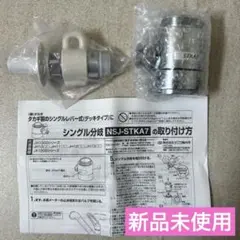 2026年最新】分岐水栓 タカギ stkd6の人気アイテム - メルカリ