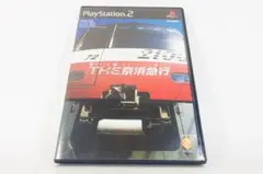 PS2 Train Simulator Real THE 京浜急行