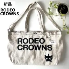 【新品】ロデオクラウンズ　2way トートバッグ　ショルダーバッグロゴデザイン