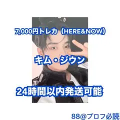 25 ZB1 WT [H&N] IN STM 7,000円特典PC（ジウン）②