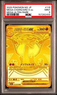 メガリザードンX MUR 130/094 PSA9 ポケモン 英語 | Mercari