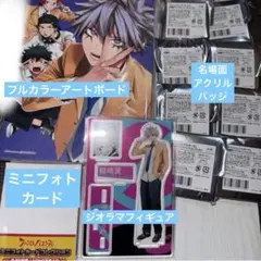 ファントムバスターズ　まとめ売り