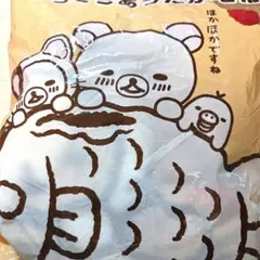 ■新品未使用■【リラックマ】ふっくらあったか毛布 ブランケット Joshin