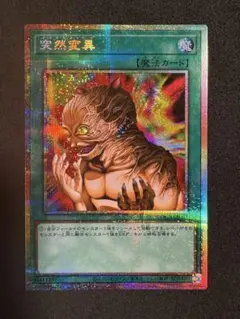 遊戯王 突然変異 旧アジア 3枚 ゲートボール 遊戯王 突然変異 3枚 301 初版 ノーマル ゲートボール - メルカリ