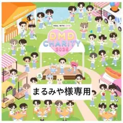 まるみや様専用★DMD Charity公式グッズ　ZeeNuNew